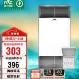 雷士（NVC）风暖浴霸双核机械系列铝材面板照明换气排风浴霸Y400