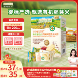 爷爷的农场有机婴幼儿胚芽米饼32g 婴儿6个月 钙铁锌儿童磨牙饼宝宝婴儿零食