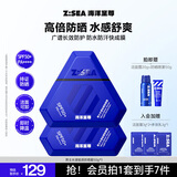海洋至尊男士防晒霜50g*2隔离乳户外防水汗紫外线隔离霜礼物
