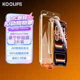 KOOLIFE【AR抗反光+康宁玻璃两片】适用iPhone17Pro钢化膜苹果17pro手机膜保护贴膜全覆盖防摔指纹无尘仓