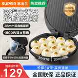 苏泊尔（SUPOR） 电饼铛 双面加热电饼档薄饼机家用早餐机煎烤机烙饼锅蛋糕机 【JJ30A648】双面煎烤不粘烤盘