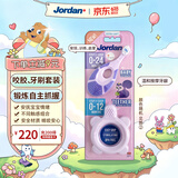 Jordan小海龟婴儿牙胶磨牙棒宝宝安抚玩具防吃手咬胶牙刷套装B款
