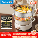 美的（Midea）电火锅IH电磁加热火锅专用锅分体家用多功能锅4.5L大容量3分钟飞快沸腾电煮锅带蒸屉HGE22BY06Z