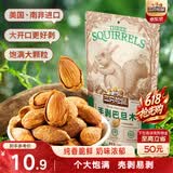 三只松鼠手剥巴旦木 每日坚果干果炒货休闲零食扁核桃120g/袋