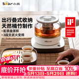 小熊（Bear）煮茶器 煮茶壶养生壶便携式烧水壶家用蒸茶器0.5L创意收纳旅行花茶壶 ZCQ-A05S1 配茶盘茶杯
