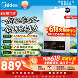 美的【HWF Pro 16L】家用智能变频 恒温节能 低水压启动 一厨两卫 节能省气 上门安装 燃气热水器