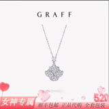 格拉夫Graff格拉夫Graff Icon钻石扇形项链项链 经典大方款白金 金色 白金色