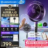 艾美特（AIRMATE）【AI风随人动】空气循环扇电风扇落地扇一级能效超静音直流变频家用卧室语音遥控电扇AIR17PROMAX