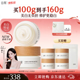 谷雨美白面霜50g*2美白淡斑去黄修护保湿奶罐护肤品 