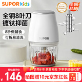 苏泊尔（SUPOR）婴儿辅食机 宝宝辅食工具多功能 辅食料理机 8叶单杯单刀 FB10E