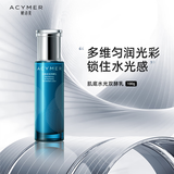 妍诗美（acymer）AE29肌底水光双酵乳100g补水保湿乳液滋润肌肤 伊的家 100g