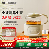 ±0日本正负零全玻璃养生壶【新款】煮茶器恒温0胶水花茶壶泡奶家用1L大容量办公室煮茶炉保温烧水壶 富士白 1L 【0塑料0胶水】
