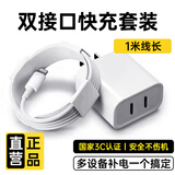 MICROKIA适配苹果充电器充电线氮化镓30/40W原装正品快充线套装iPhone13ProMax14 17 16手机15充电头数据线 双口20W快充头+USB-C闪充线【闪充套装】
