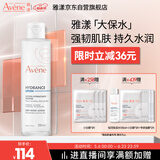 雅漾（Avene）恒润柔肤保湿水200ML 舒缓补水大保水爽肤水护肤湿敷水母亲节礼物