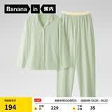 蕉内（Bananain）棉棉301H睡衣男女士纯棉情侣家居服长袖套装春夏季送母亲节礼物 【女士】雾草 L