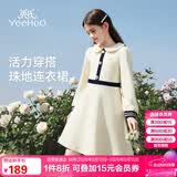 英氏（YEEHOO）女童连衣裙儿童裙子中大童装娃娃领长裙学院风淑女春装 米白 130