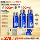 C咖美白水200ml*2爽肤水淡斑湿敷精华水减黄提亮化妆水520礼物
