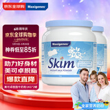 Maxigenes美可卓脱脂高钙0蔗糖奶粉女士中老年儿童1kg*2罐送礼营养品