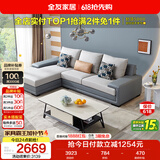 全友家居现代简约实木框架布艺沙发家用小户型客厅贵妃位转角沙发家具