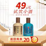 厚工坊【会员试饮】厚工味道工五100mL小酒品鉴装 绵柔酱香型53度白酒 53度 100mL 2瓶 （工七品鉴*1+敦煌品鉴*1）