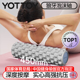 yottoy狼牙棒实心健身器材泡沫轴肌肉放松按摩滚轴轮神器琅琊瑜伽柱