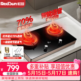 红日（RedSun）红外线燃气灶台式双灶具天然气液化气钢化玻璃煤气灶 智能语音提醒 固定定时ES009B 70%高热效率猛火省气 天然气