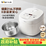 小熊（Bear）电饭煲 电饭锅 家用0涂层2-3人健康316L不锈钢内胆 特色柴火饭杂粮饭多功能米饭锅3L DFB-E30V5
