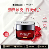 欧莱雅（LOREAL）复颜光学嫩肤系列日霜三重功效防晒SPF25补水50ml618