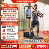 速境（Speediance）家用健身器材多功能一体机龙门架史密斯智能综合训练器力量健身站 GM2标准版（含健身椅）