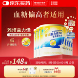 雅培益力佳SR营养配方粉400g*6香草味 辅助降血糖 均衡营养 