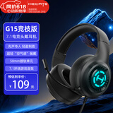 漫步者（EDIFIER）【优性价比】HECATE G15竞技版游戏耳机USB7.1声道电竞吃鸡头戴式电脑网课办公室麦克风耳麦有线控 黑色