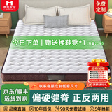 慕胜椰棕床垫天然棕垫健脊偏硬 天然乳胶榻榻米卧室家用老人可用 19CM总厚（15CM棕+1CM乳胶+防螨面料）| 软硬适中 1.8米*2米