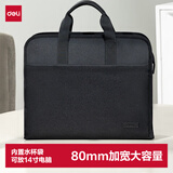 得力（deli）(deli)公文包 加宽商务男女职业文件袋事务包/涤纶手提包/文件包/资料袋 黑色 
