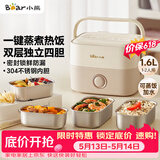 小熊（Bear）电热饭盒 加热饭盒 保温饭盒可加热 热饭神器 便捷式可蒸煮恒温饭盒DFH-A16Z7