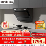 迅达（XUNDA）烟灶二件套 侧吸式20m³大吸力油烟机5.2KW双旋火可拆炉头换装灶YC1+D1天然气【套装】
