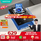 华帝保价618燃气灶家用嵌入式单眼灶以旧换新5.0kW猛火煤气炉灶具灶台i10098B【天然气产品】