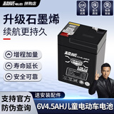超威（CHILWEE）超威儿童电动车电瓶通用6v4.5ah7ah12伏玩具摩托汽车小铅酸蓄电池 超威6V4.5ah-送配件/车贴
