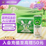 唯怡（viee）【245ml*20瓶】花生奶饮料小瓶整箱自营推荐川渝特色