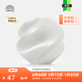 拓竹PLA Silk+光泽丝绸 3D打印耗材 质感色彩丰富 强度升级易打印 美学线材 RFID智能参数识别 丝绸白13110 含料盘