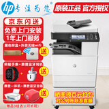 惠普（HP）m72625dn打印机 a3a4黑白激光复合机 高端大型办公 网络双面商用落地立式工程试卷打印复印一体机 m72625dn+原装传真