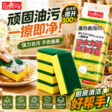 巨奇洗碗海绵百洁布10CM*7CM*10片装厨房洗碗布刷碗海绵擦去油污神器