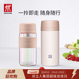 双立人（ZWILLING）保温杯不锈钢杯子泡茶喝水杯茶漏过滤茶水分离杯学生户外生日礼物 玻璃杯310ml+粉色420ml