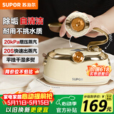 苏泊尔（SUPOR）【优雅复古】手持挂烫机24g/min家用熨烫机110ml水箱蒸汽电熨斗小型便携式EGH-906A团购礼物