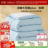 水星家纺被子冬被60%大豆被纤维被冬季被子加厚保暖被芯200x230cm约7.6斤