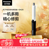 松下（Panasonic）电动鼻毛修剪器男士剃鼻毛器修剪鼻毛刮鼻毛修剪神器小巧便携 生日节日礼物送男士 GN20-K