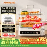 九阳（Joyoung）电蒸锅快速蒸汽26L三层大容量家用多功能电蒸箱多用途锅智能预约透明视窗外置水箱不锈钢蒸片GZ866