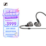 森海塞尔（Sennheiser）IE600 有线耳机 HiFi耳机高保真 入耳式音乐耳机游戏耳机 618 520礼物