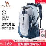 骆驼（CAMEL）登山包户外男女运动双肩包防水旅游徒步爬山旅行书包  浅蓝色