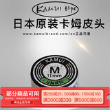 TY黑卡姆KAMUI台球杆皮头 斯诺克 大头 中头 小头 枪头 黑八 黑8 11mm 黑色（M）小头杆用