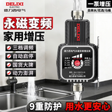 德力西永磁变频增压泵全自动无压启动家用热水器增压器自来水花洒加压泵